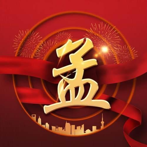 春雷一声震天响。”下一句是什么？游戏画面